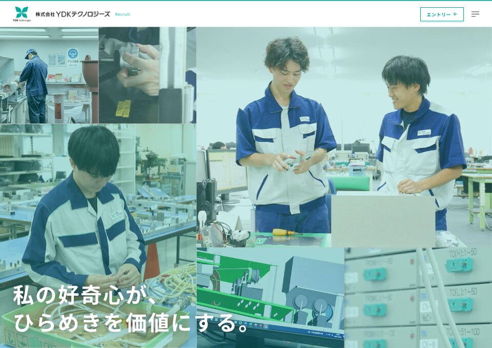 株式会社YDKテクノロジーズ　Recruiting Site